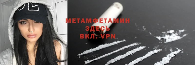 Первитин Methamphetamine  Белорецк 